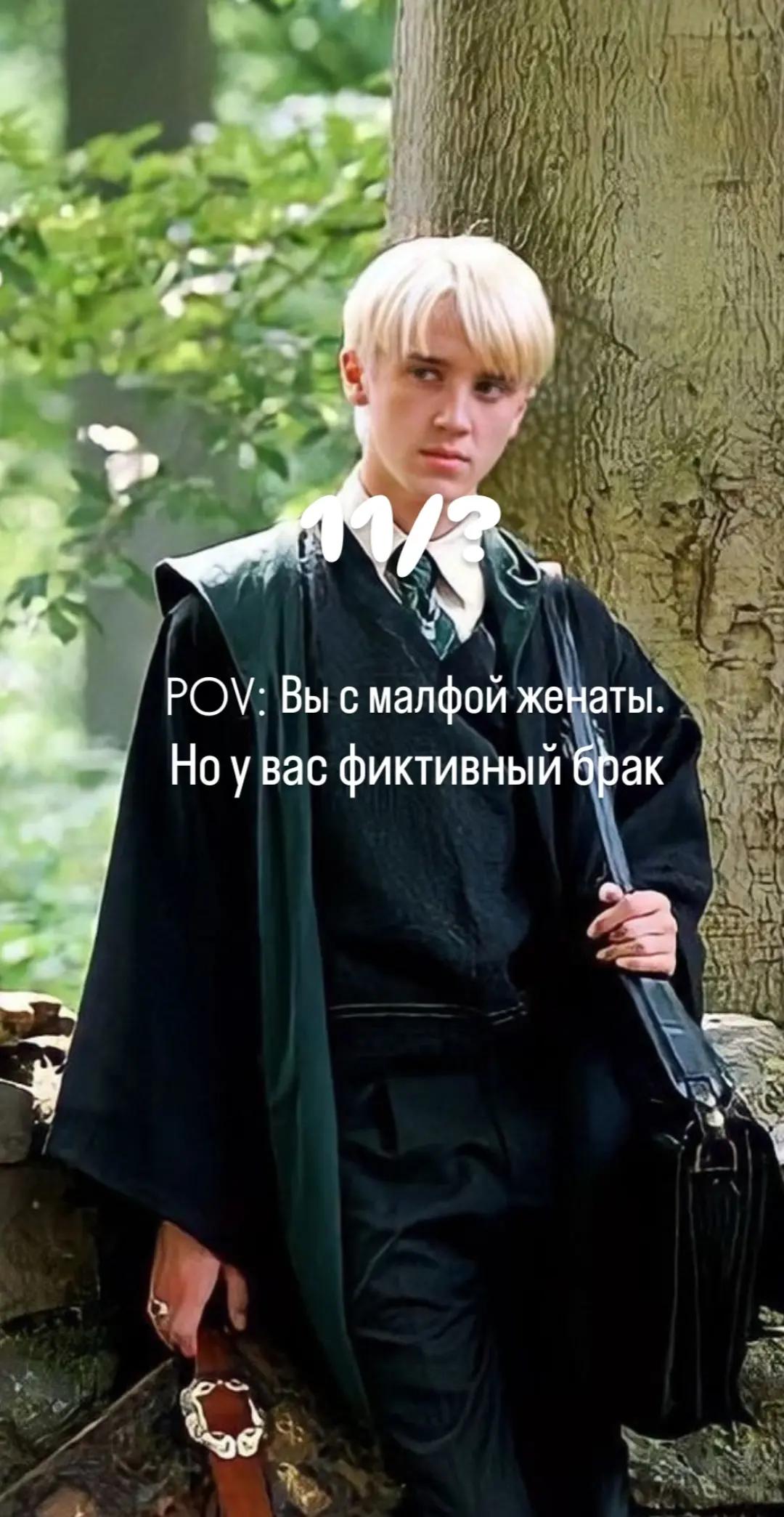 @malfoyev