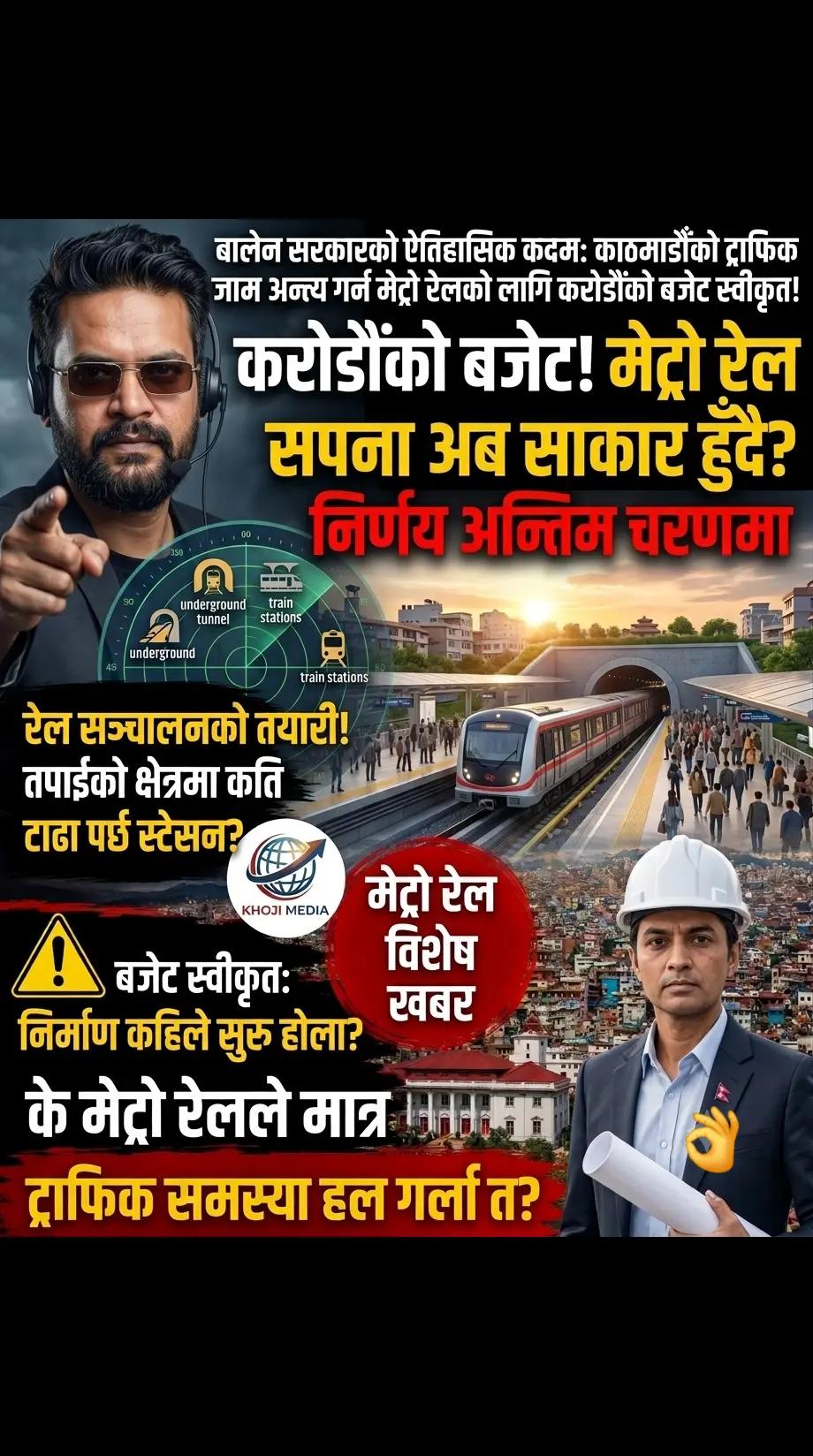 @Aashish Nepal News