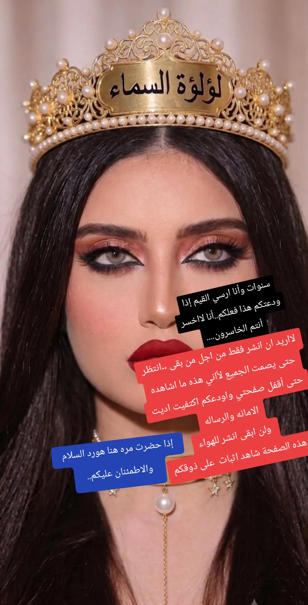 @💎لؤلؤة السماء💎