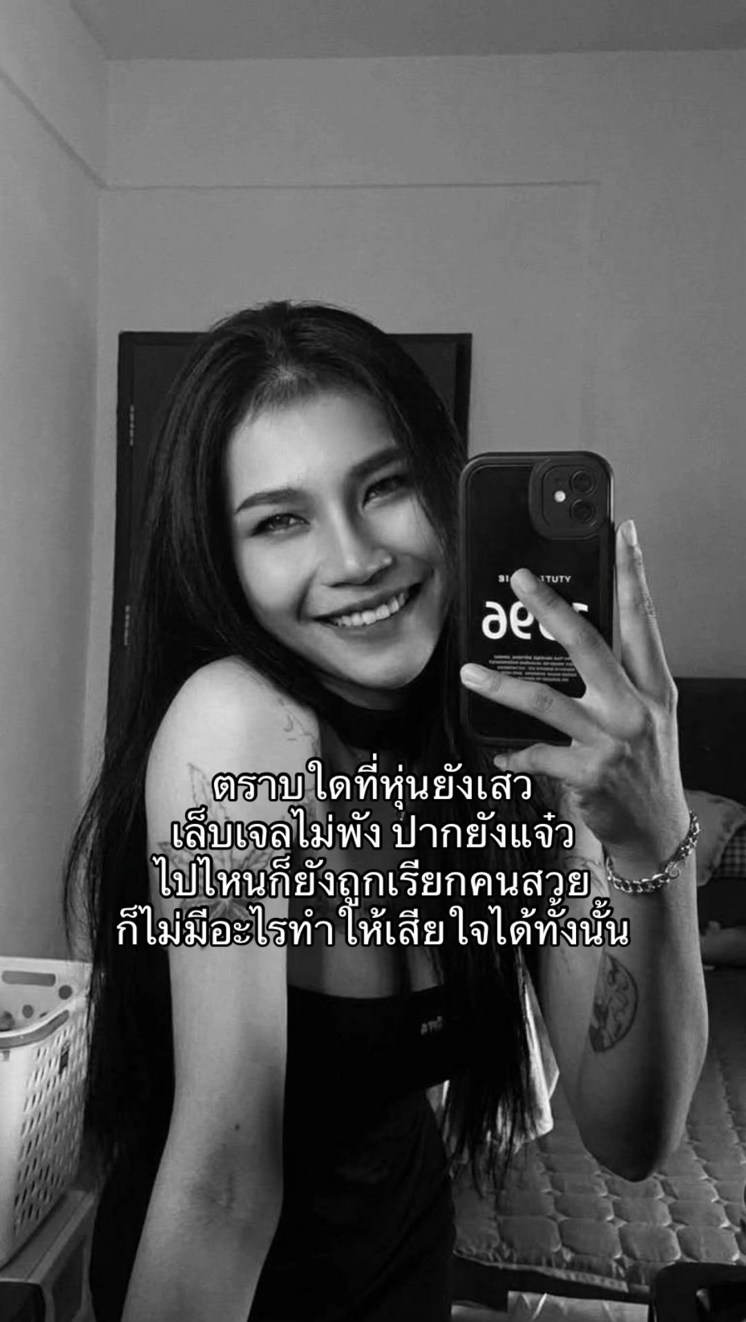 @ช่องนี้ด่าไม่เป็น