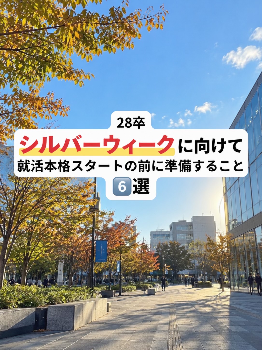 @ヤス@27卒限界大学生