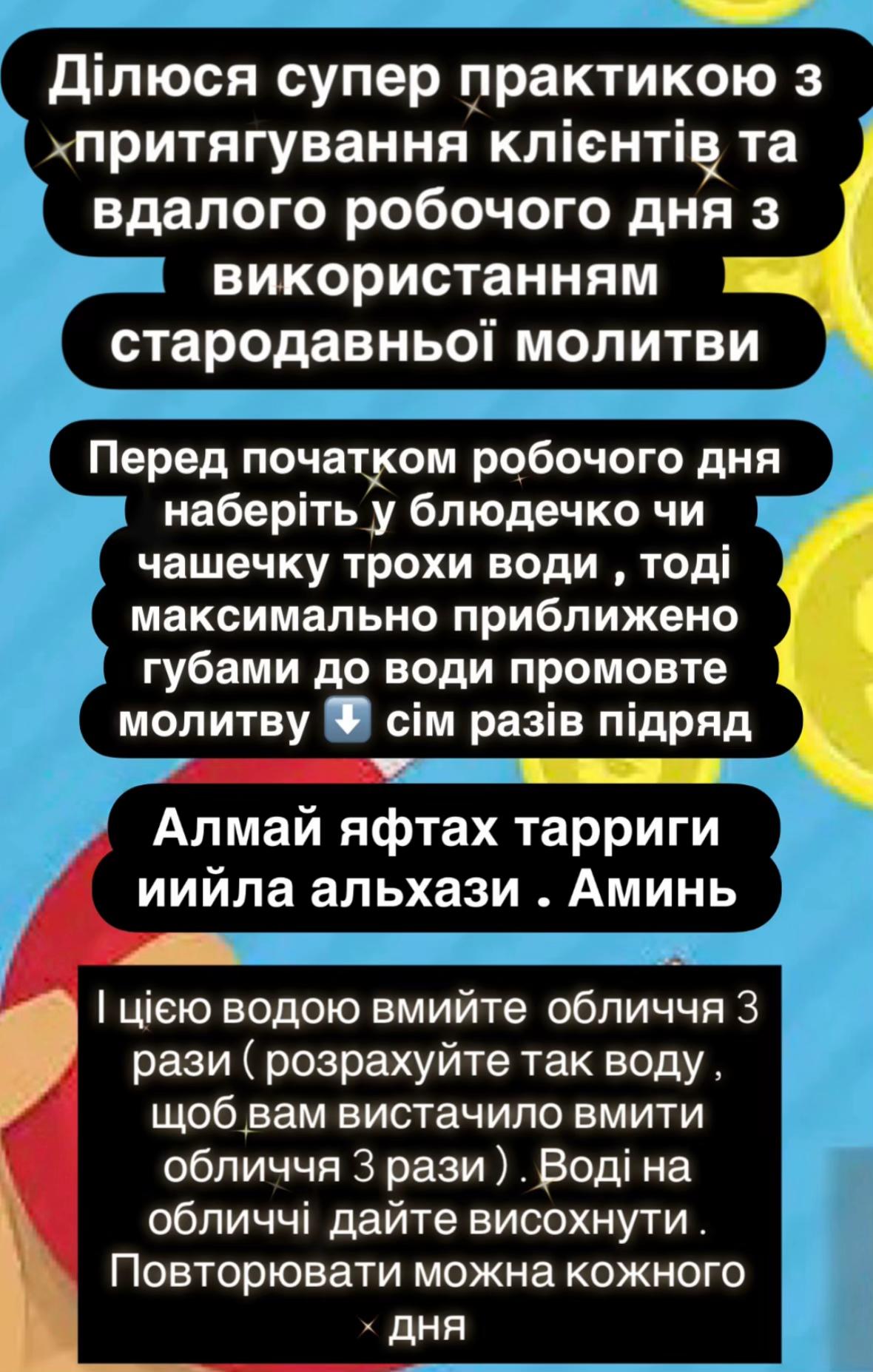 @Посланниця Небесної Канцелярії