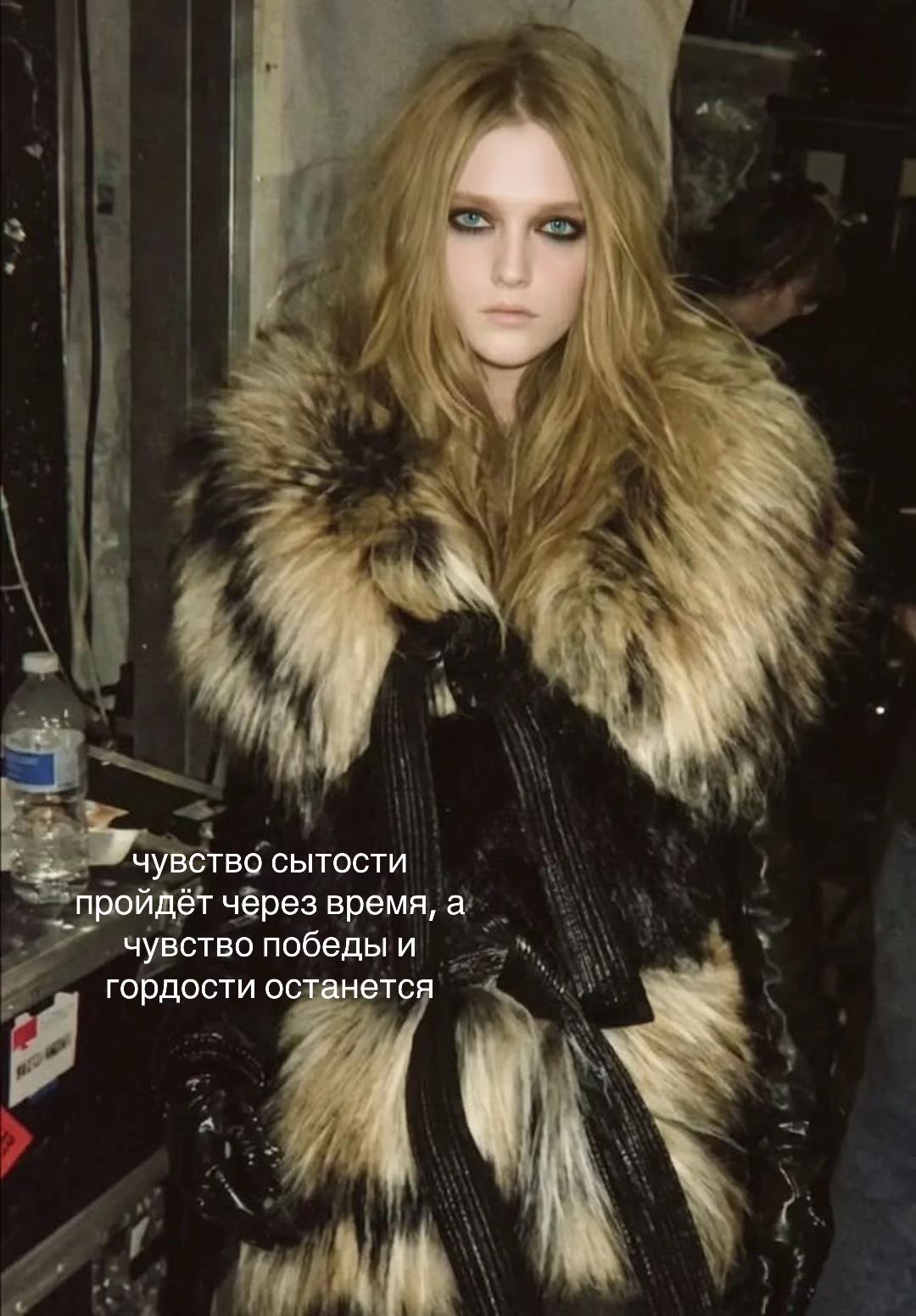 @до костей