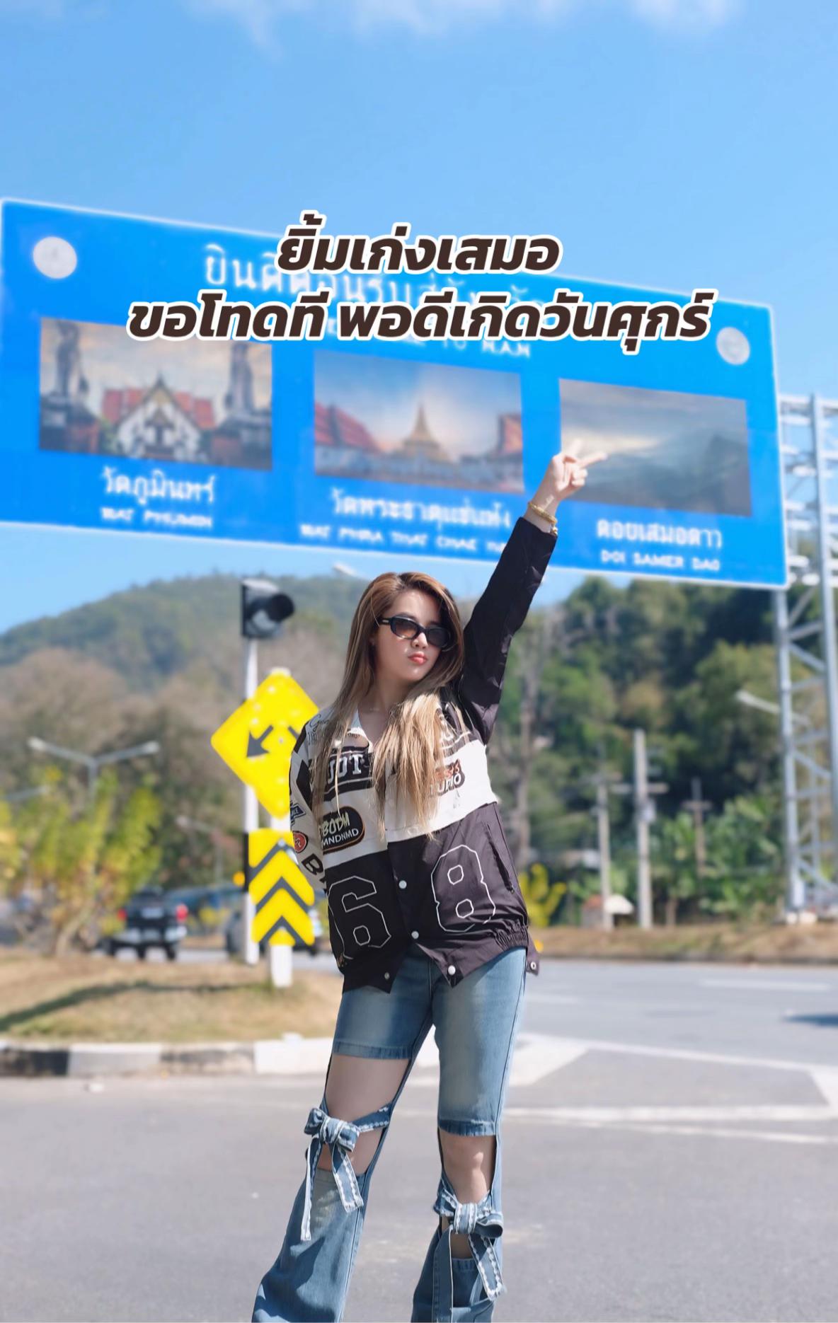 @มุกหมวยที่ชอบดื่ม