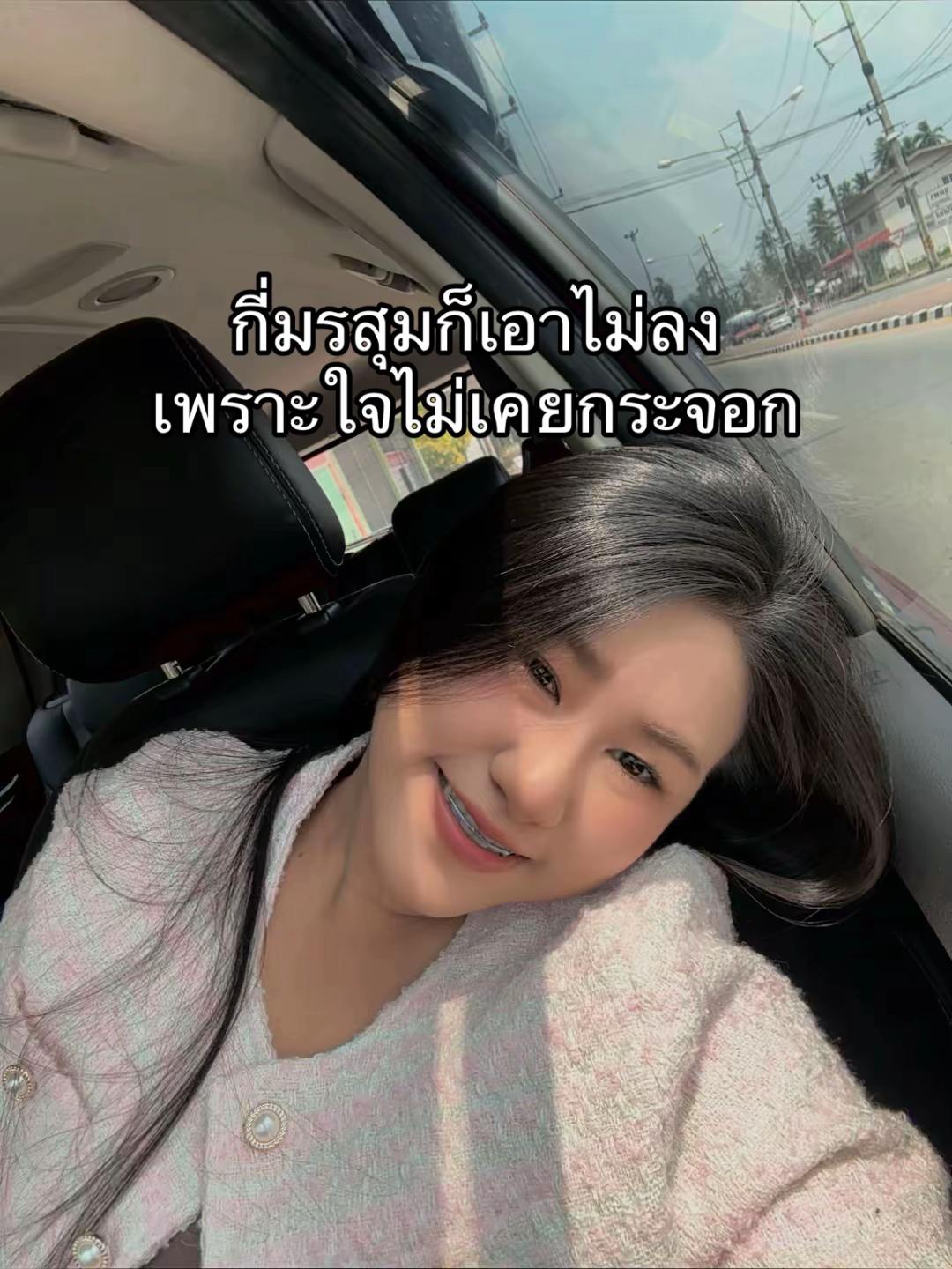 @นิวชอบกินหมูยอ