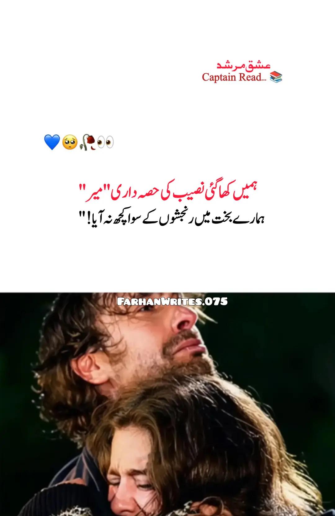 @‼️Farhan Writes‼️