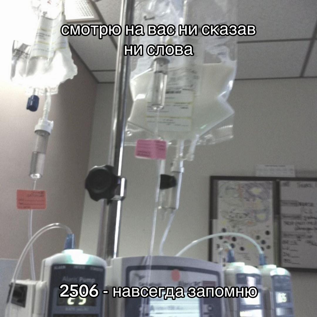 @больная голова