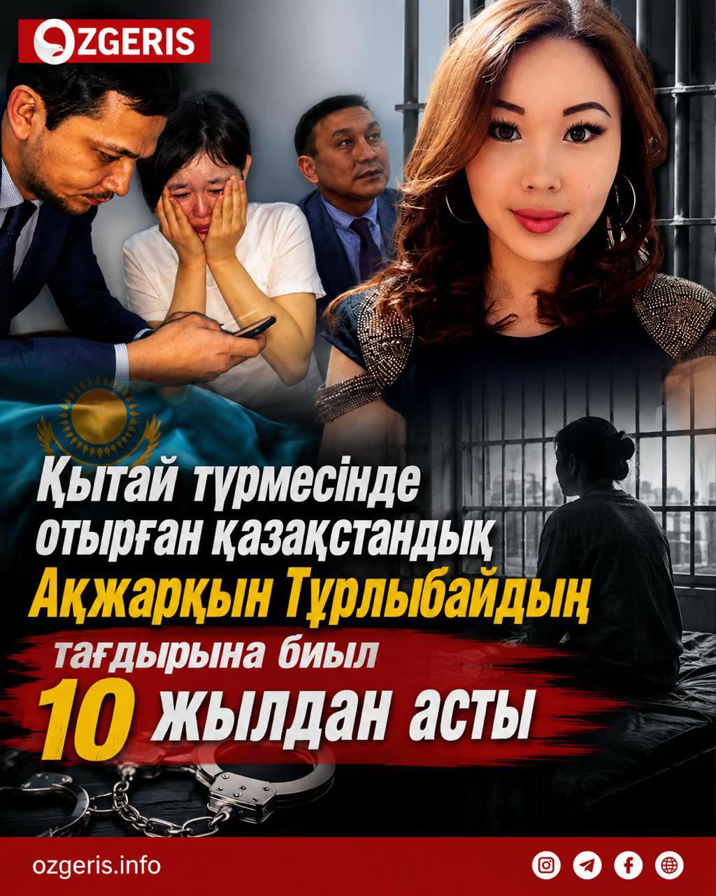 @OZgeris.kz