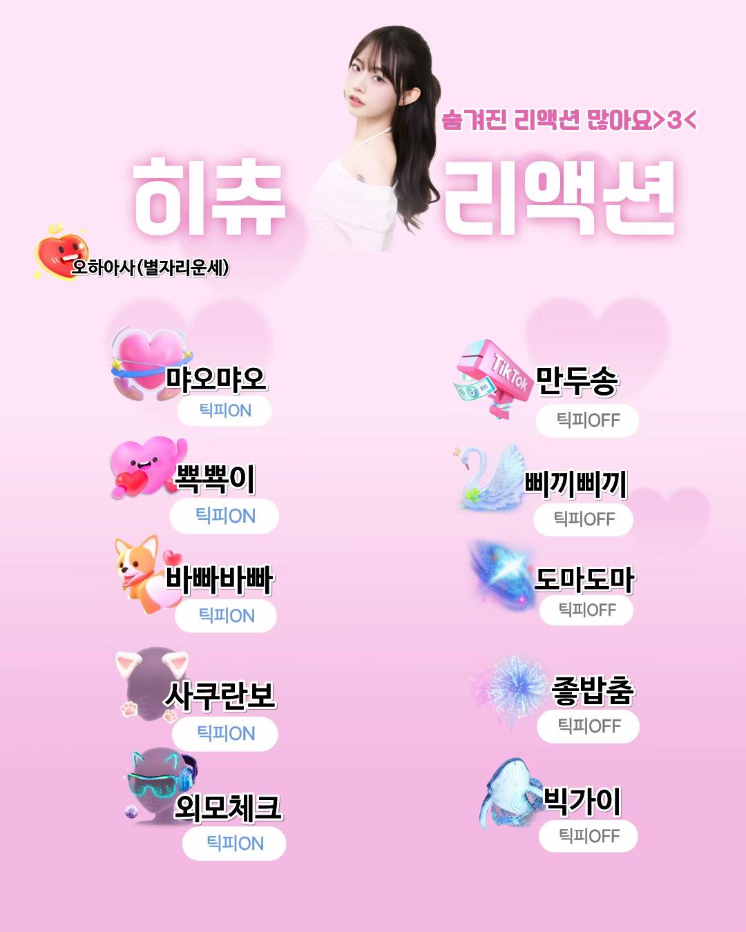 @🚨김히츄 hiimheechuu🚨