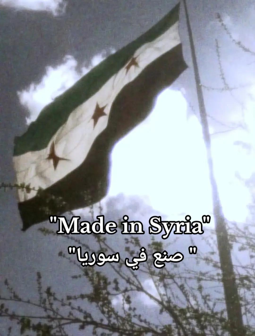 @jumrat_syria