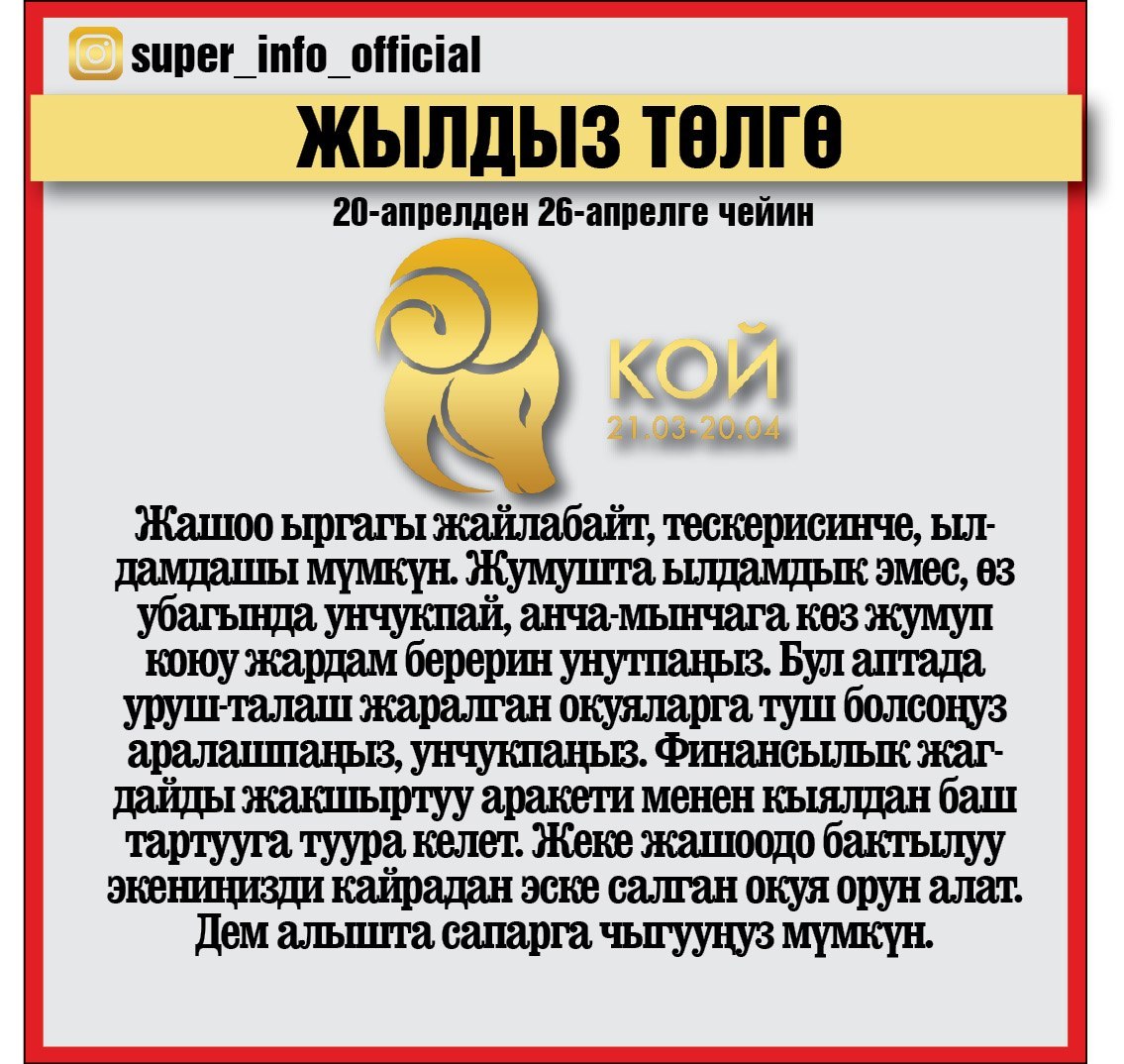 @"Супер-Инфо" газета❤💙
