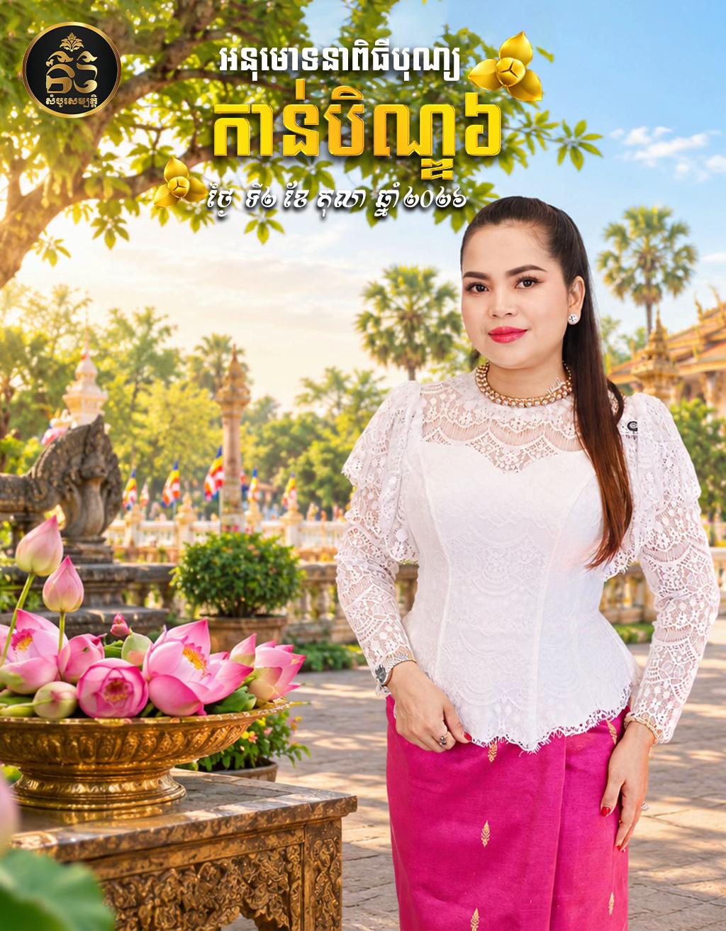 @សំបូរ សម្បត្តិ