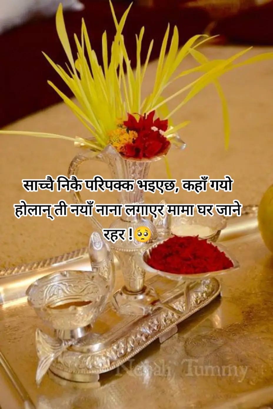 @bhumika Niroula