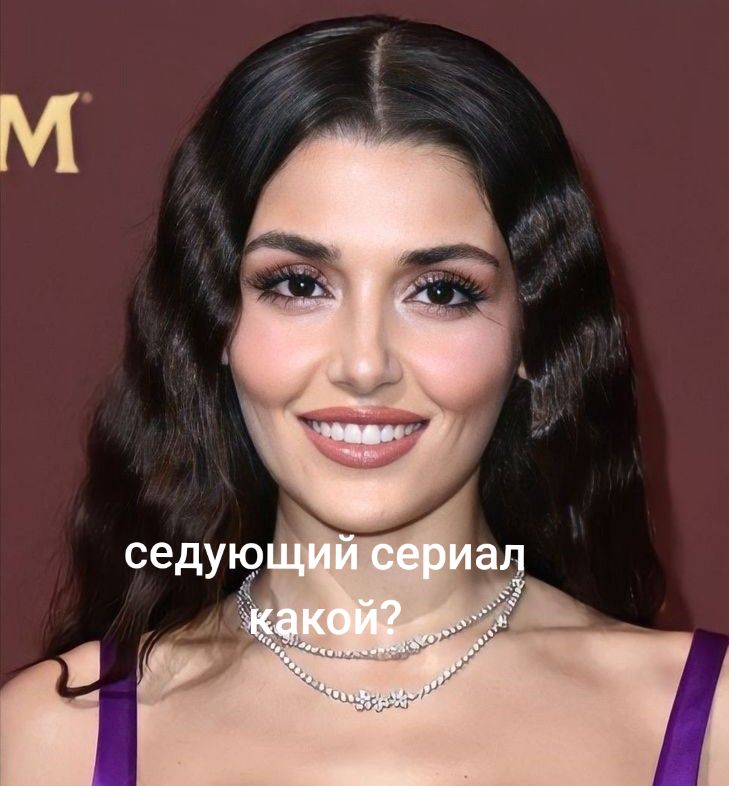 @Hande Erçel