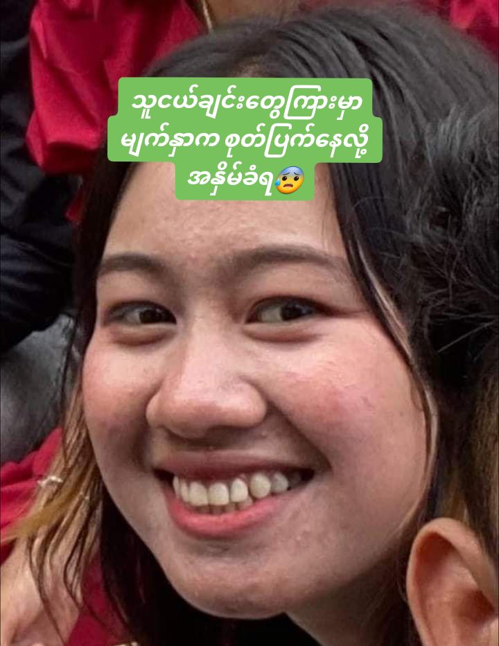 @Jelly Mask Skincare - Yangon