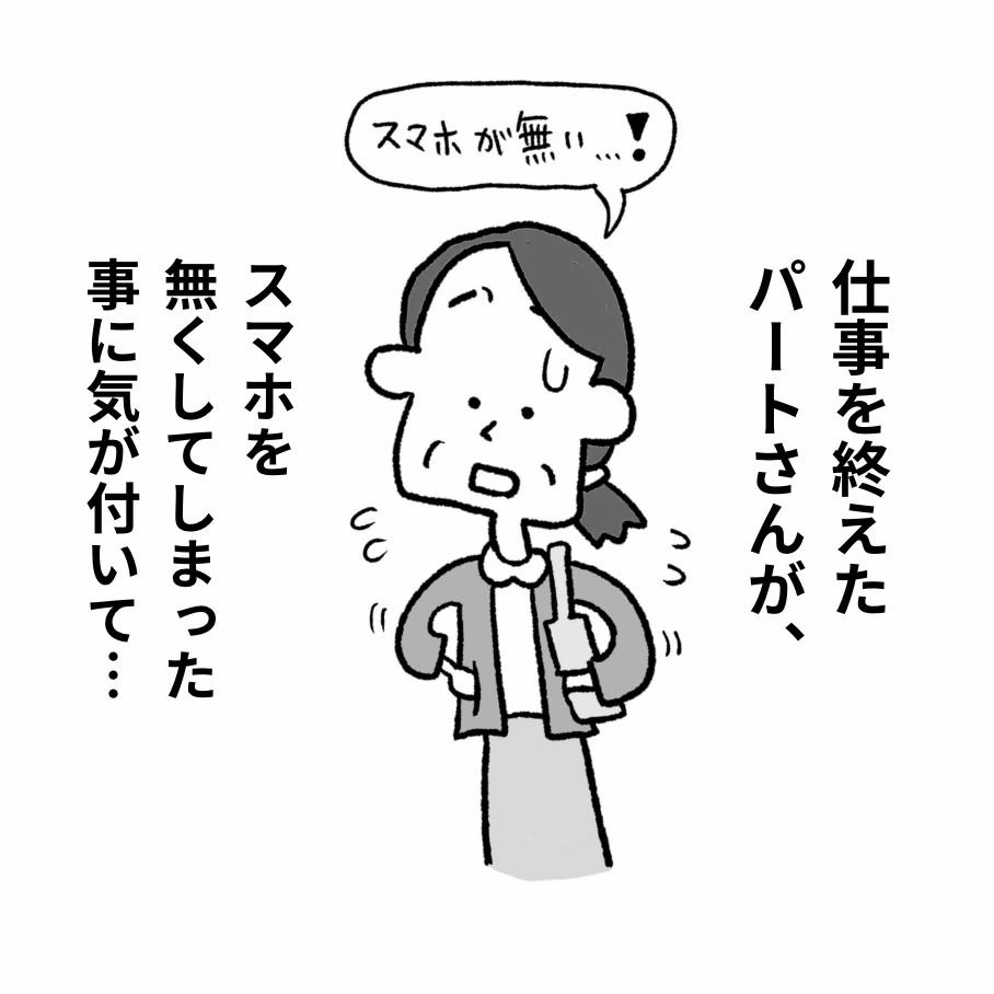 @中山少年