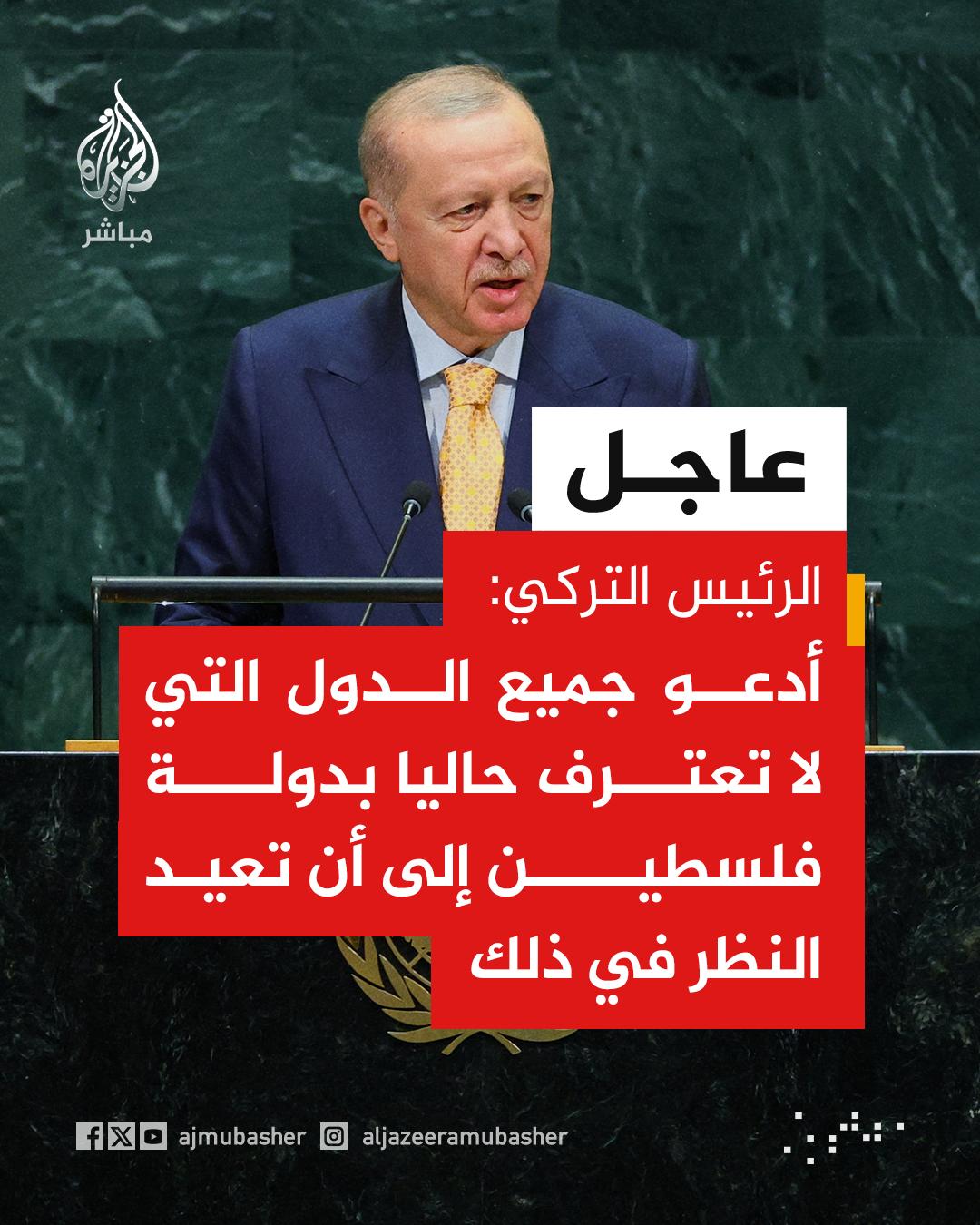 @الجزيرة مباشر