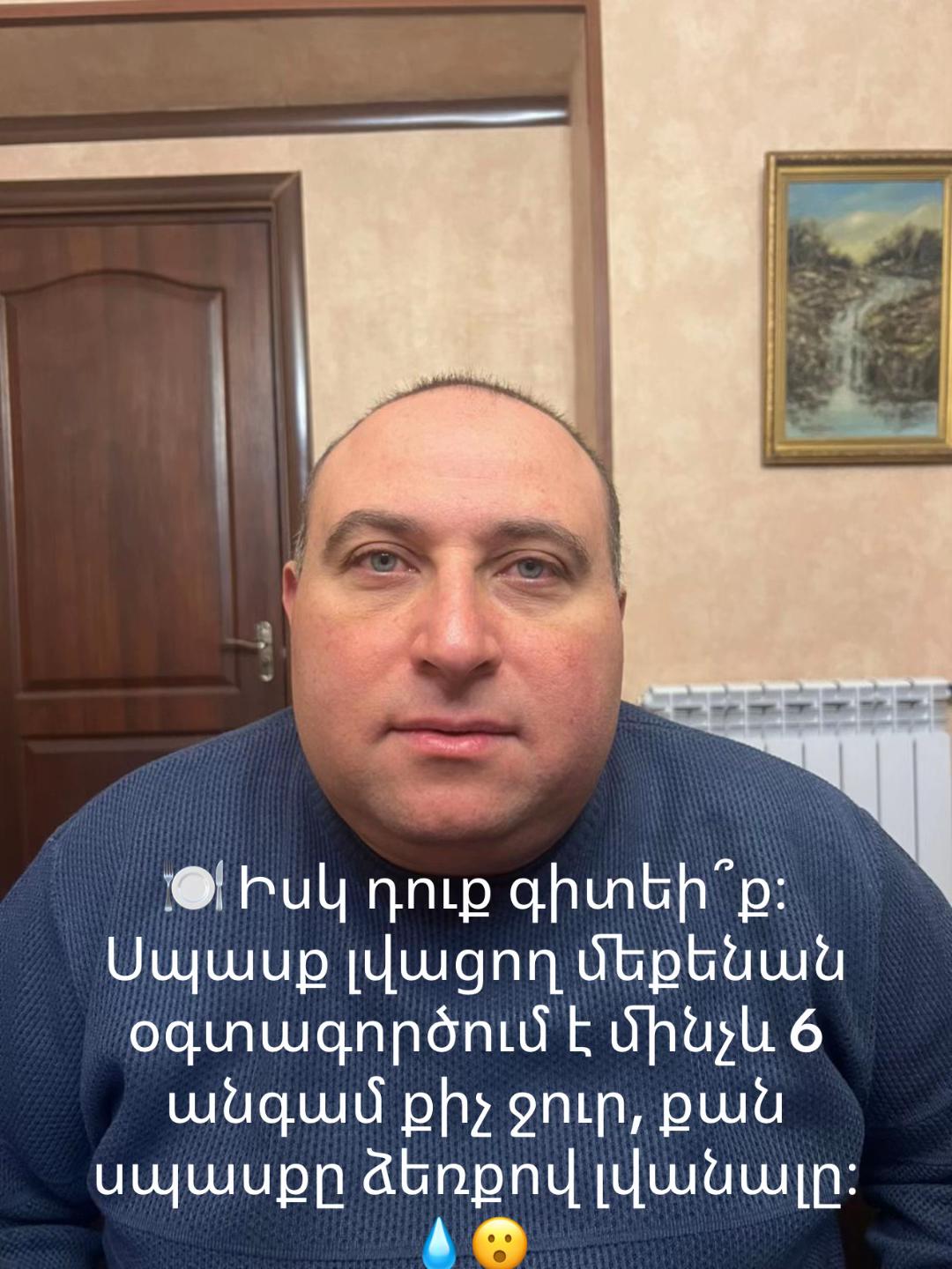 @Arman Manaseryan 🇺🇸 ✅