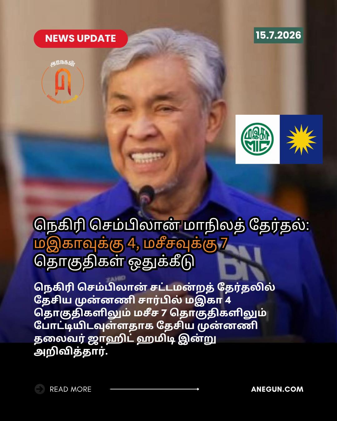 @AnegunNews