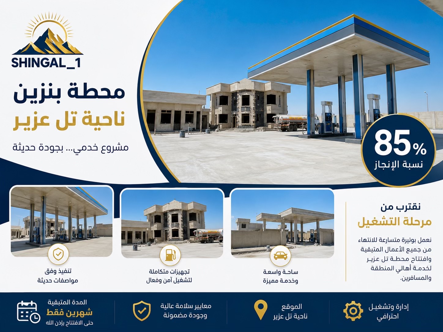 @shingal_1