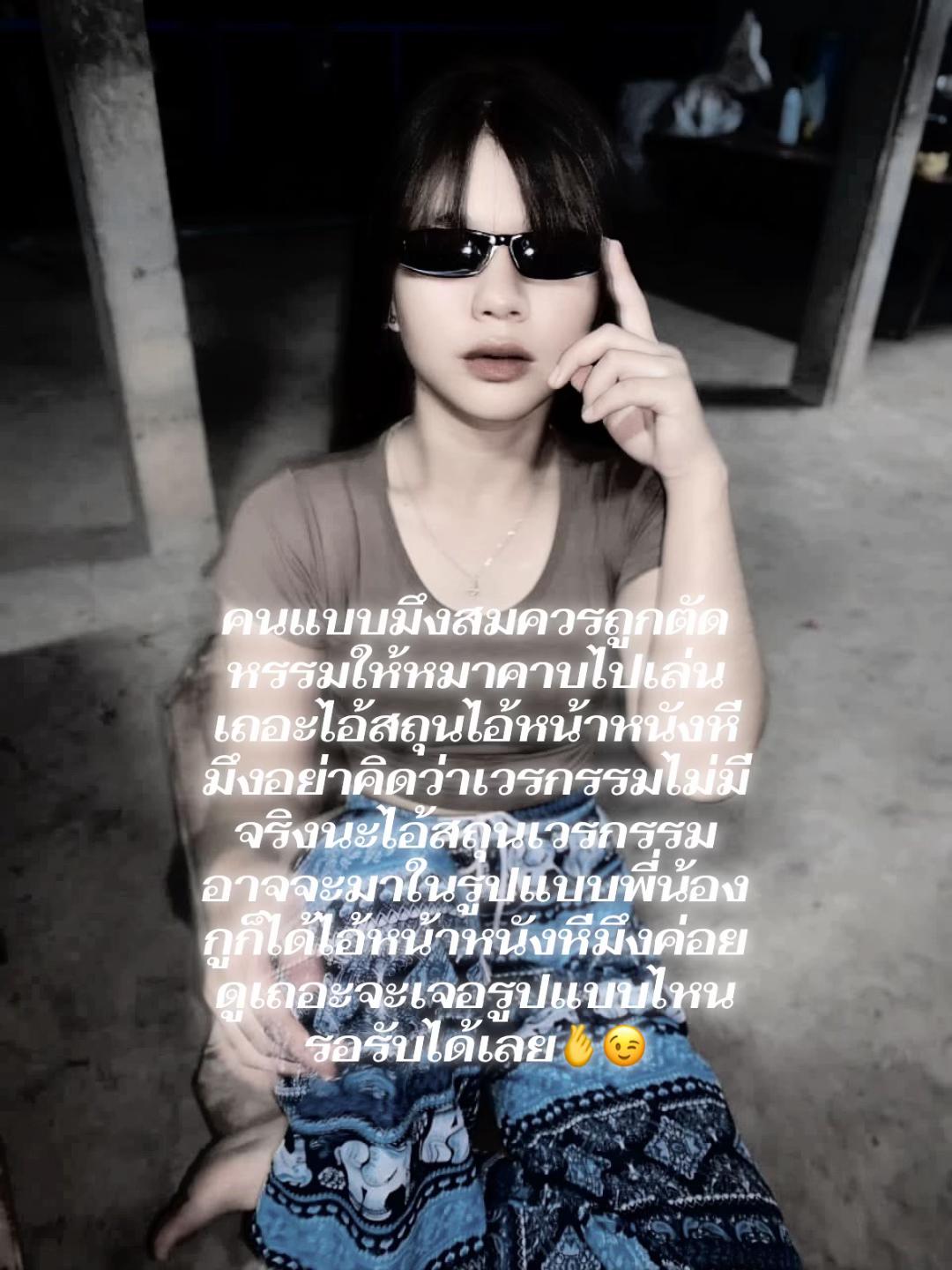 @แพนด้า🐼