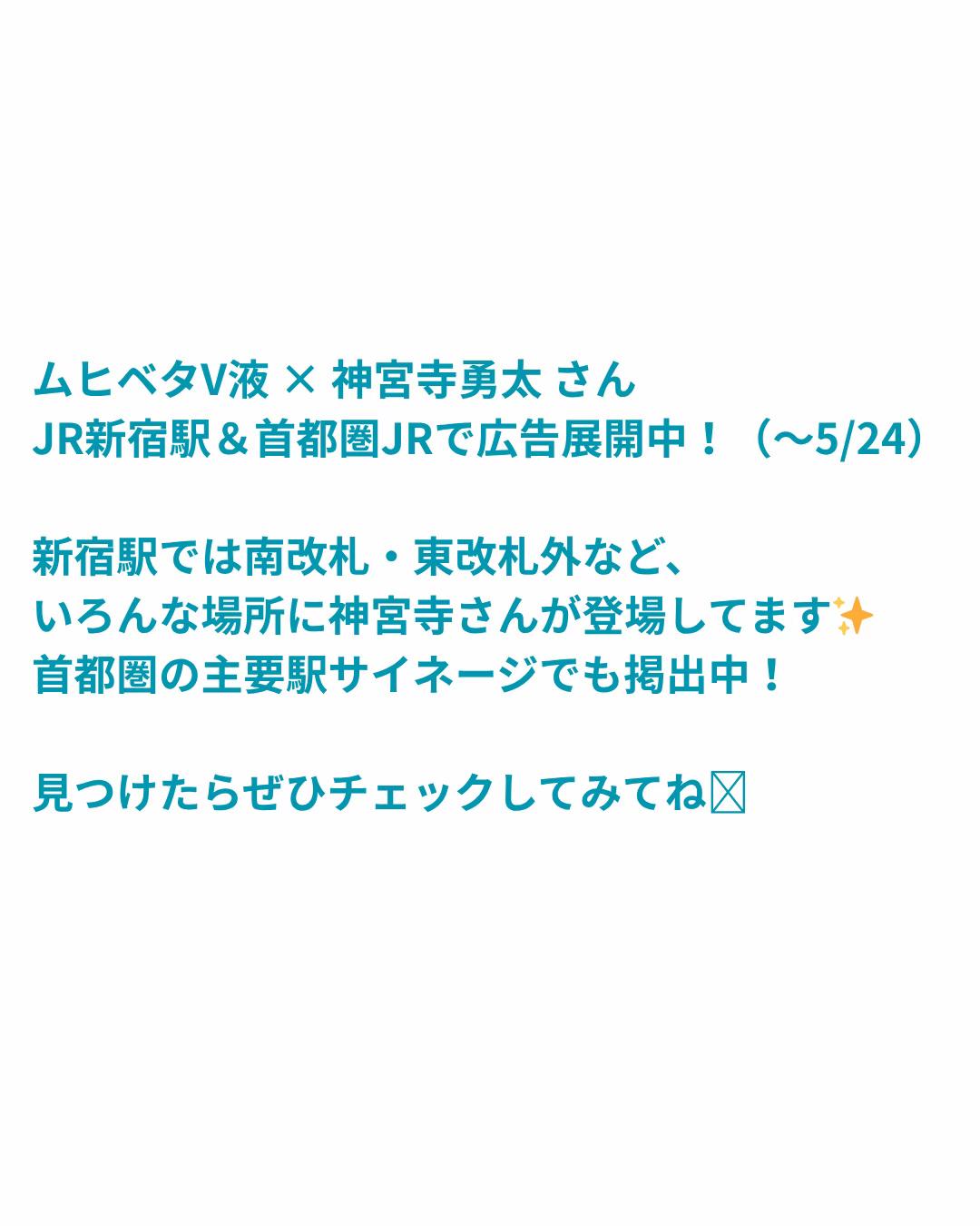 @Number_i予定表📅毎日更新【非公式】