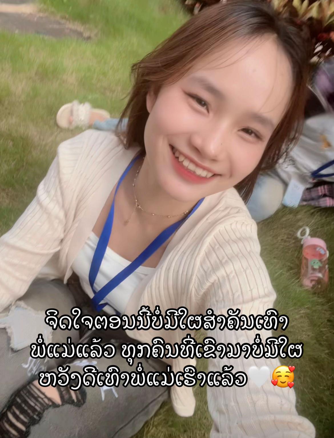 @ລານີນ້ອຍ. 😘😍