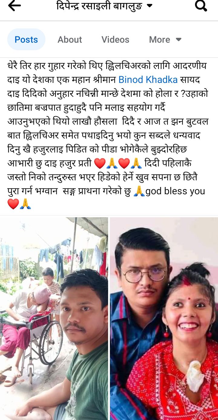 @Dipendra Rasaili