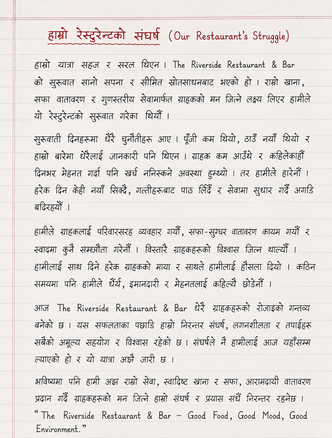 @रिभर साइड रेस्टुरेन्ट एण्ड बार