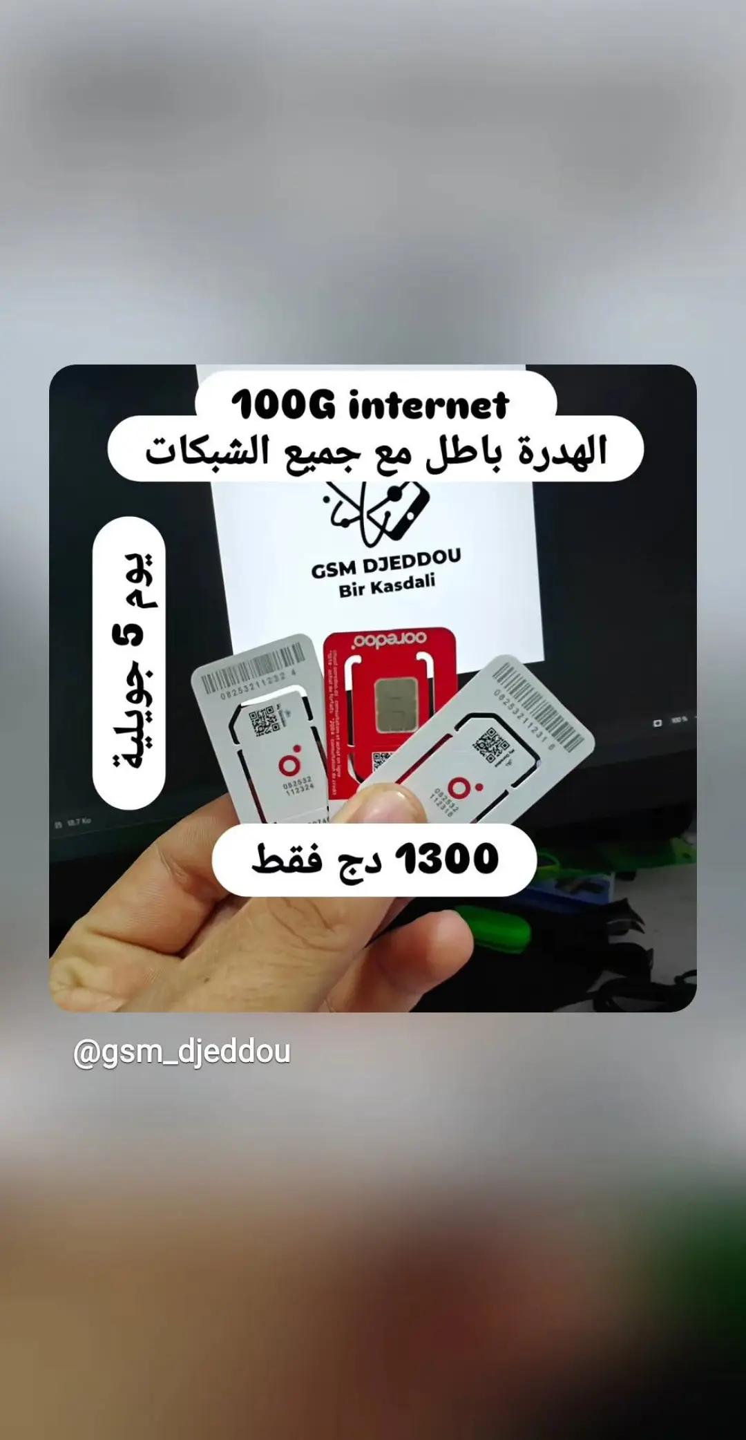 @GSM DJEDDOU
