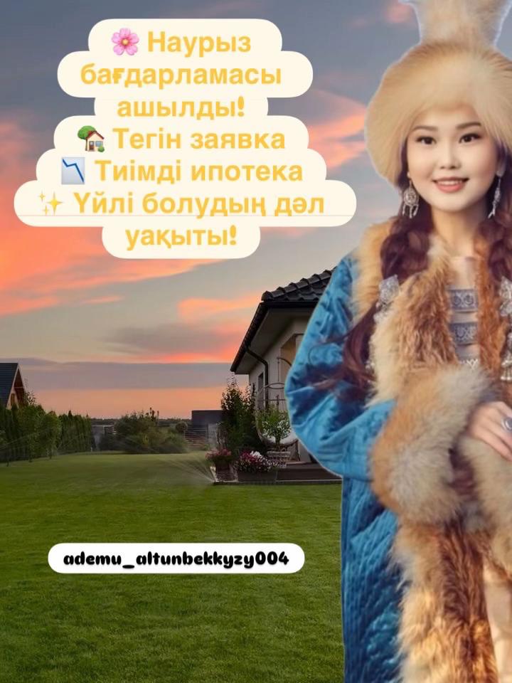 @Ademy Altynbekkyzy