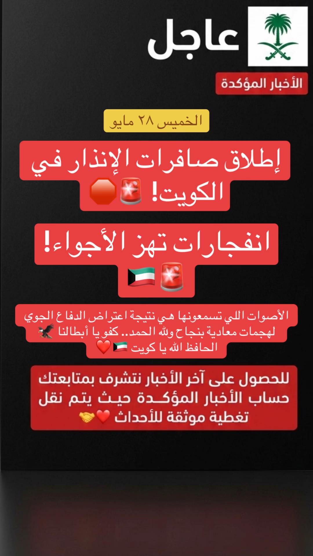 @الاخبار المؤكدة