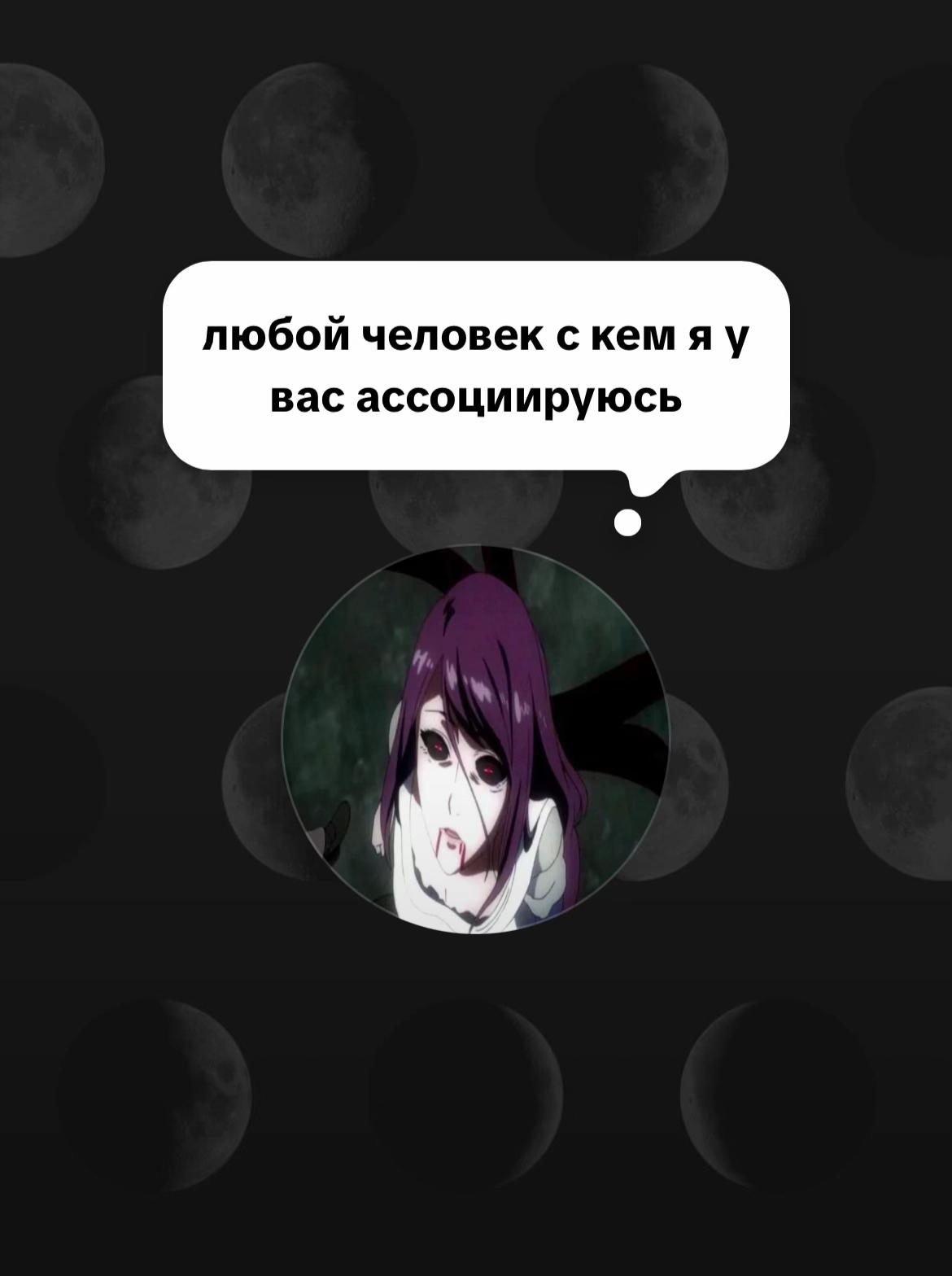 @кошмана