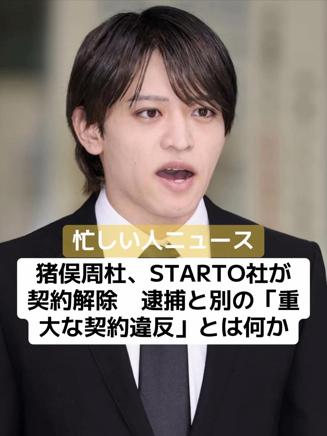 @話題ニュース