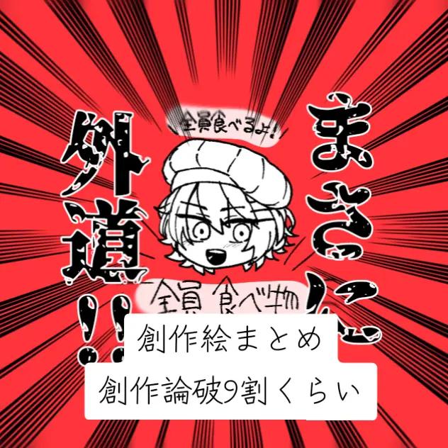 @柏村