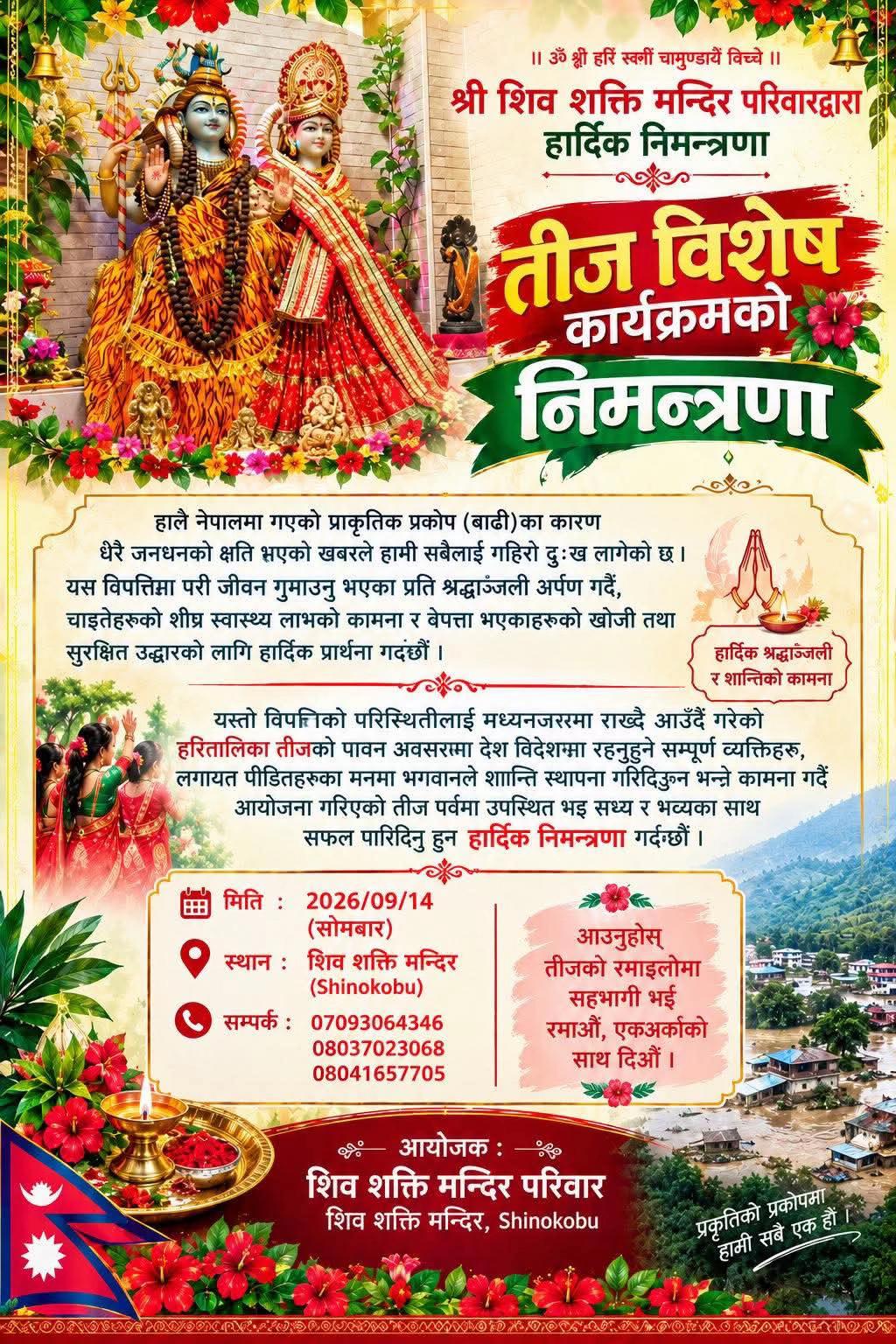 @Shiva Mandir(शिव मंदिर )