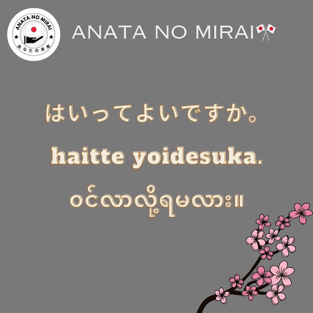@Anata no mirai