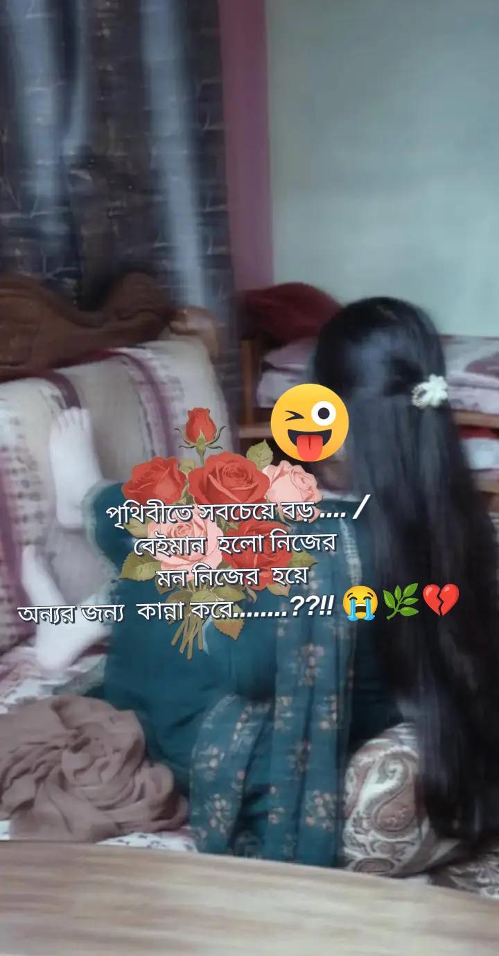 @💞নি্ঁর্ঁবে্ঁ কাঁদে ম্ঁন্ঁ 💞