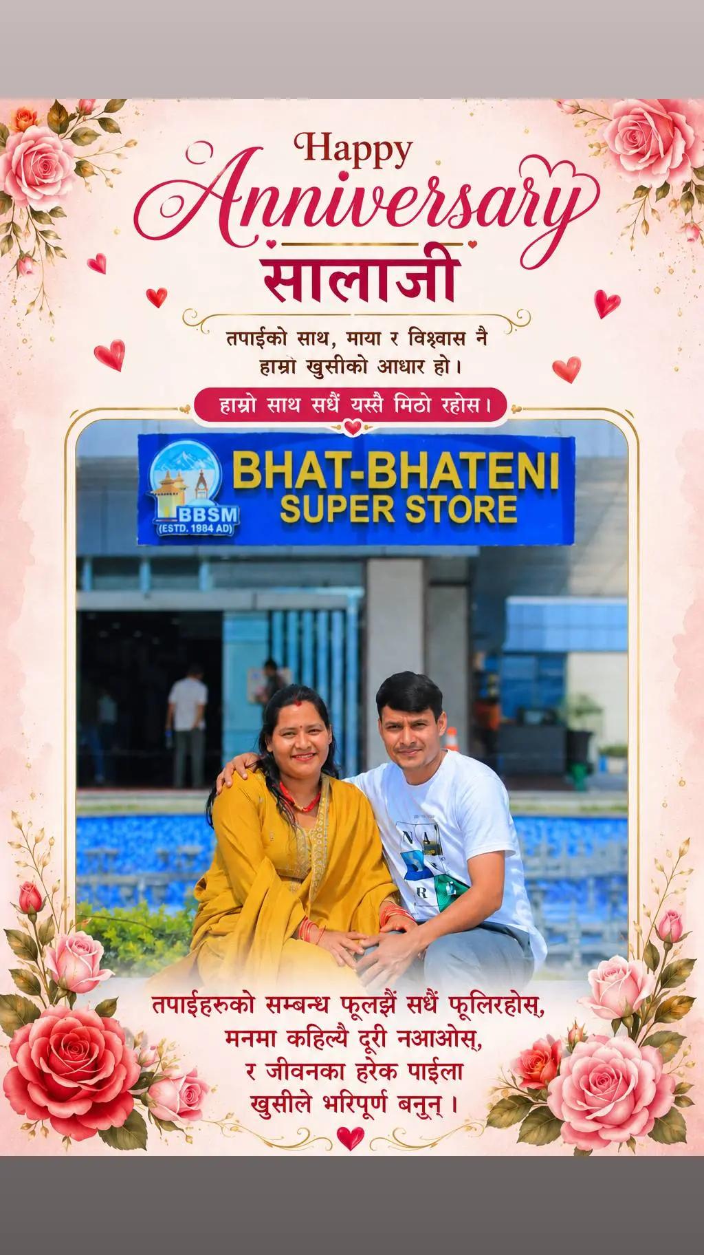 @BHAKTA SHAHI