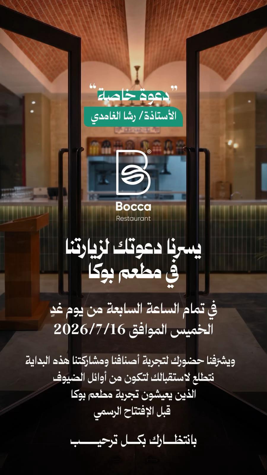 @رشــا الغامدي 🎀 موثوق⭐️..