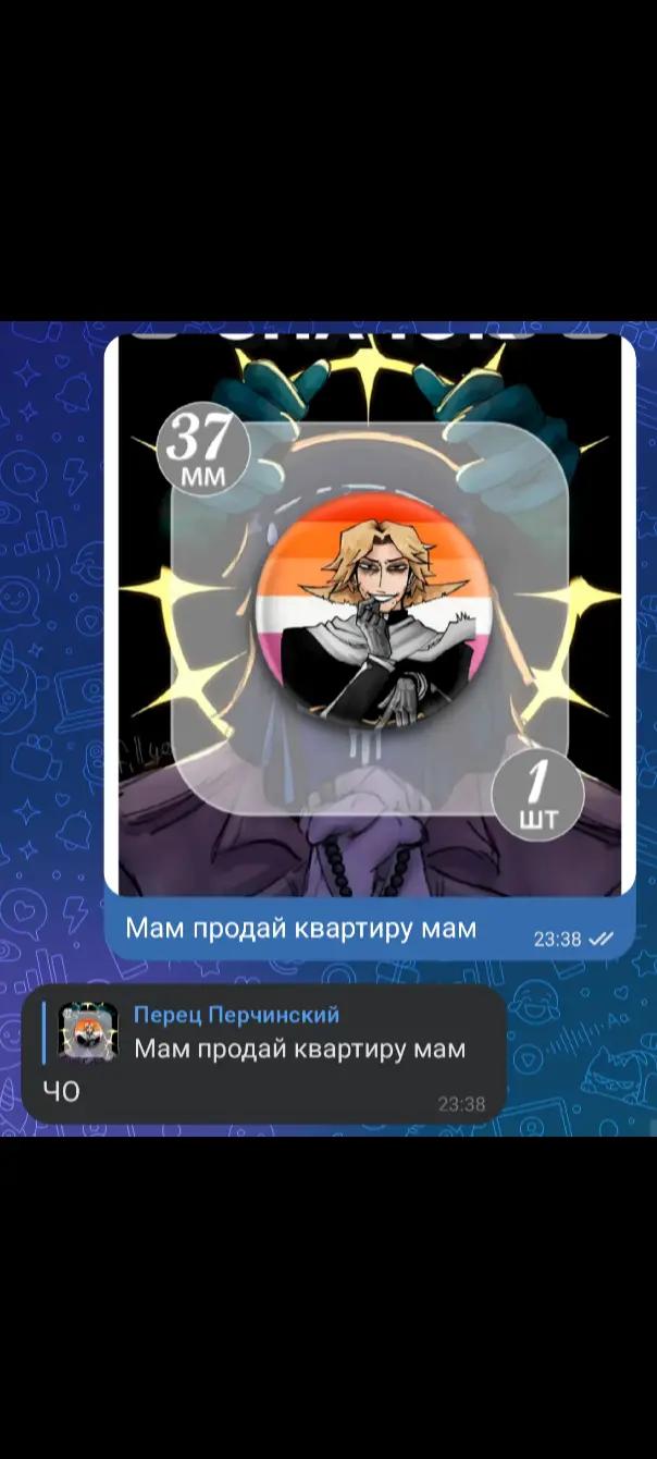 @Заоблачный перчик/перчинский