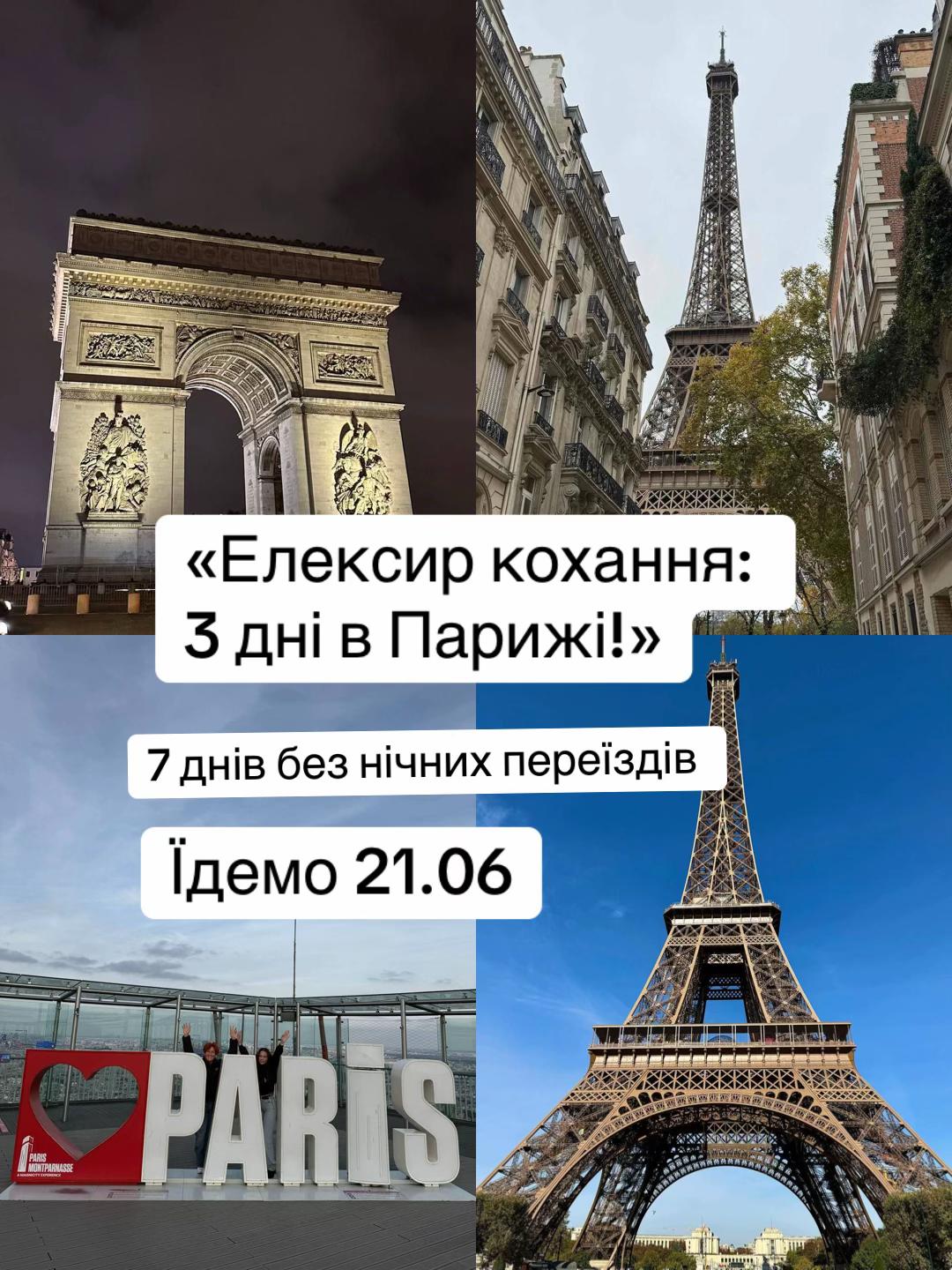 @ОЛЕНА: тури, екскурсії