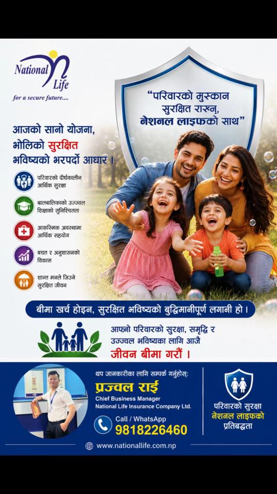 @Prajwal Rai: Insurance Advisor