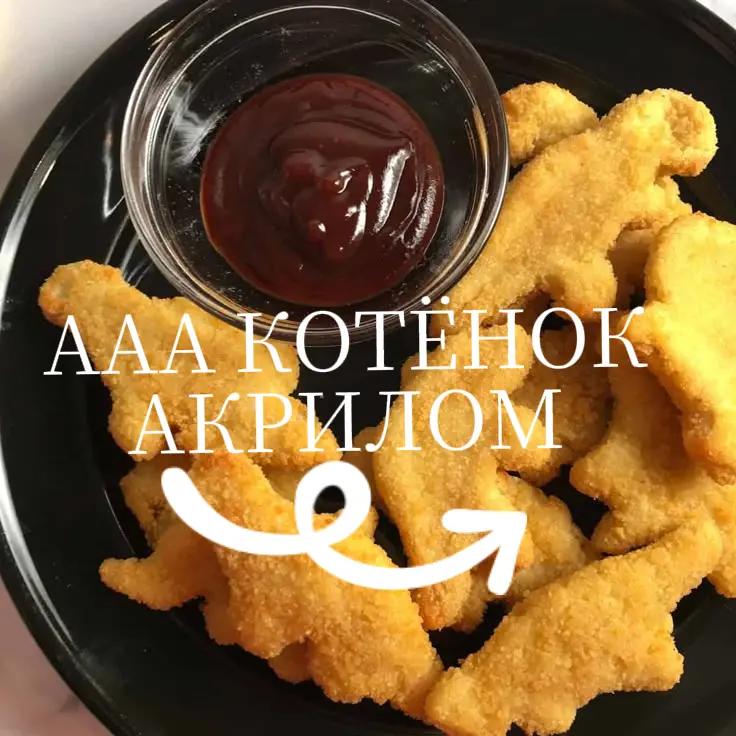 @Йоу, лаваш с гвоздями @