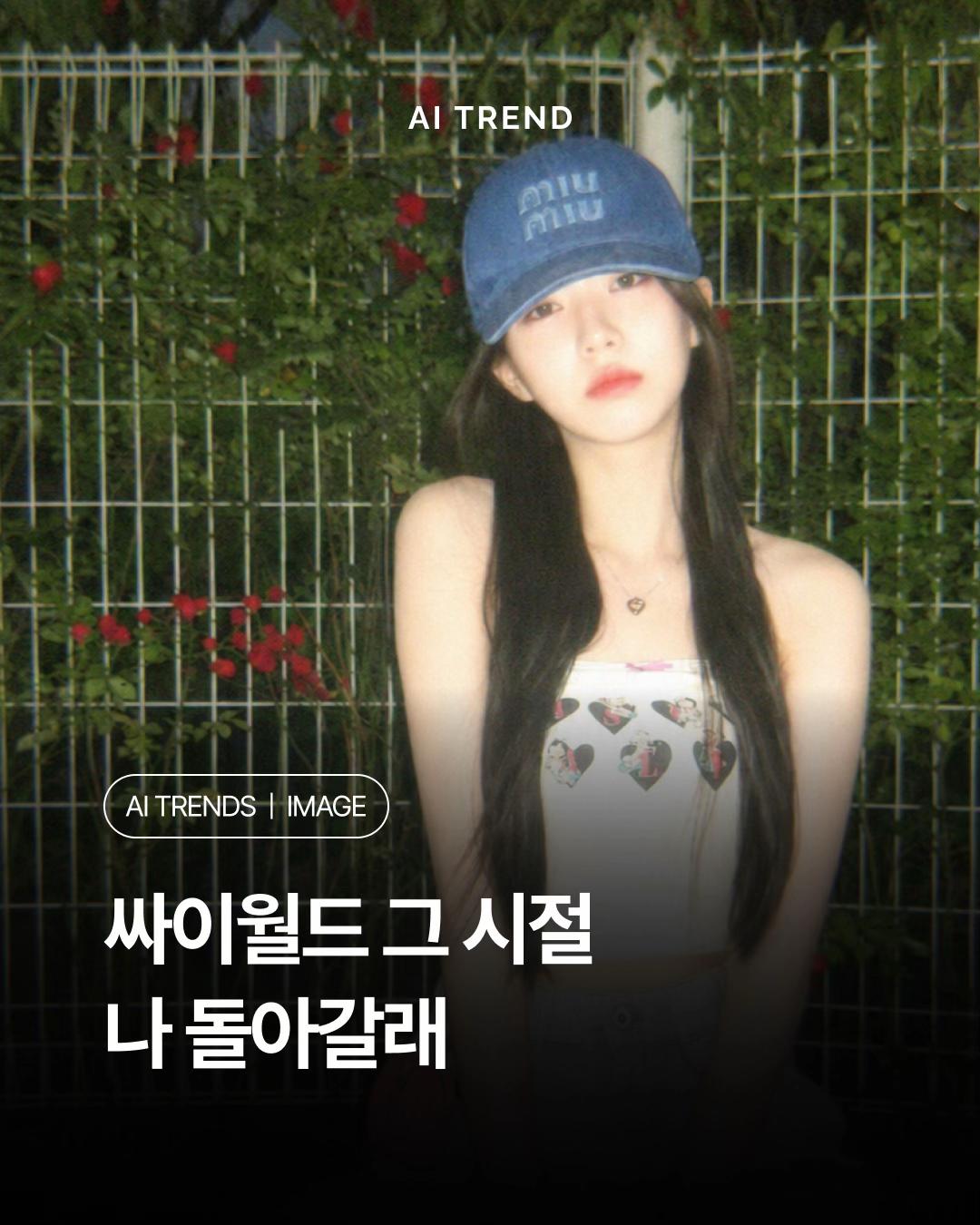 @AI TRENDㅣ에트매거진