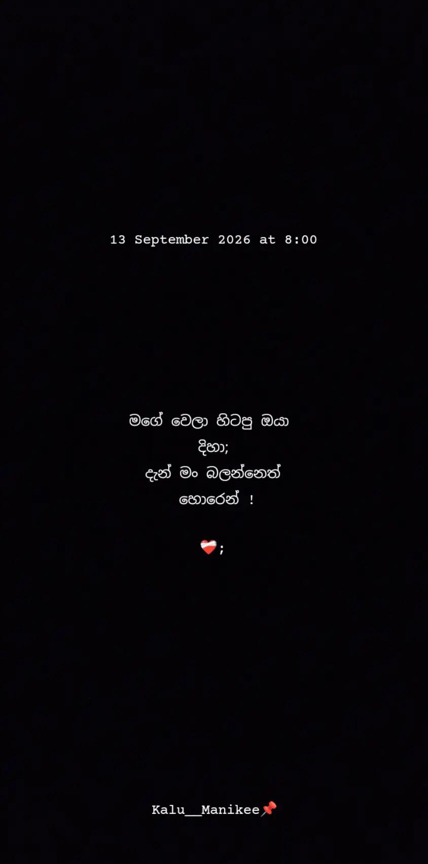 @ක𝙰𝚕𝚞"මැ𝙽𝚒𝚔𝚎 |🪬🧘🏼♀️