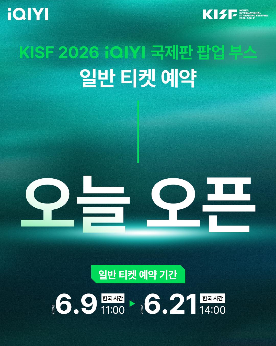 @iQIYI-Korea | 아이치이 코리아
