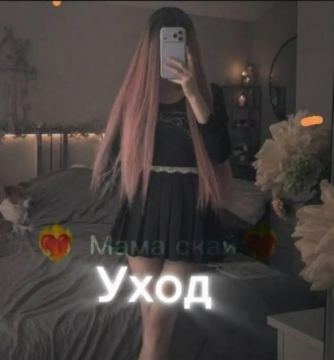 @тгк ❤️&zwj;🔥 мама скай❤️&zwj;🔥