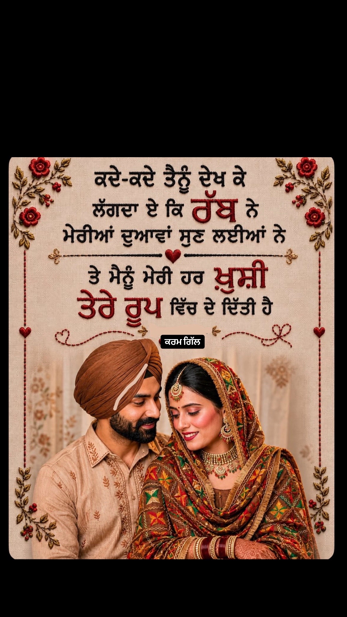 @Karam Gill ♡