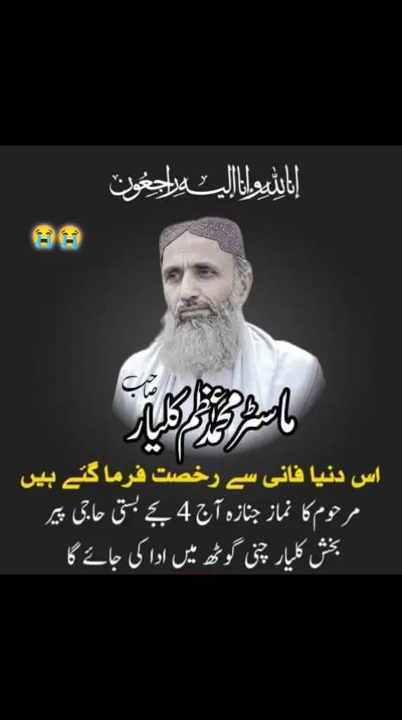 @Malik Shoukat 786